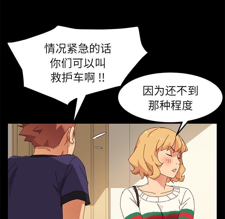 《乖乖上钩》漫画 第11话