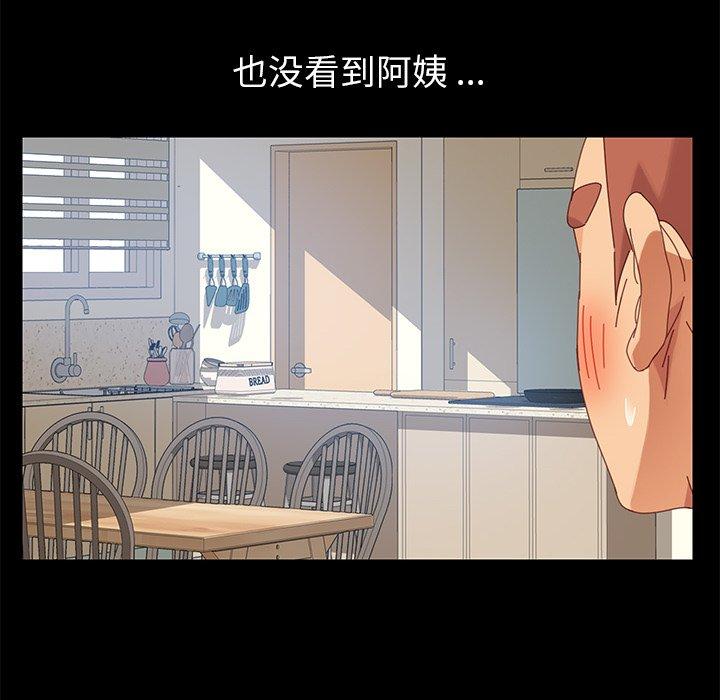 《乖乖上钩》漫画 第11话