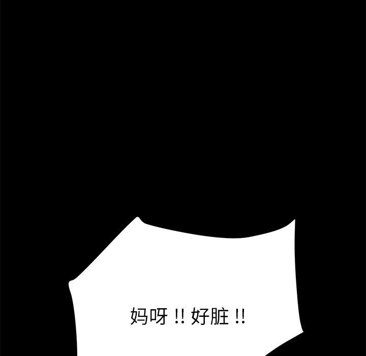《乖乖上钩》漫画 第11话