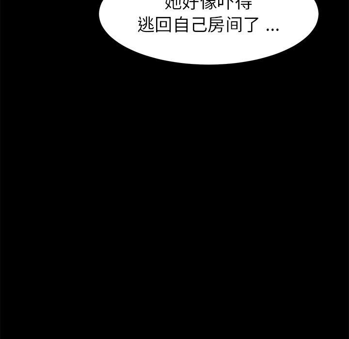 《乖乖上钩》漫画 第11话