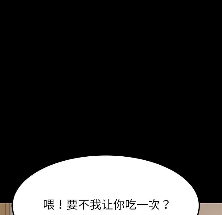 《乖乖上钩》漫画 第11话