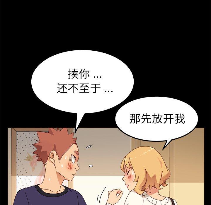 《乖乖上钩》漫画 第11话