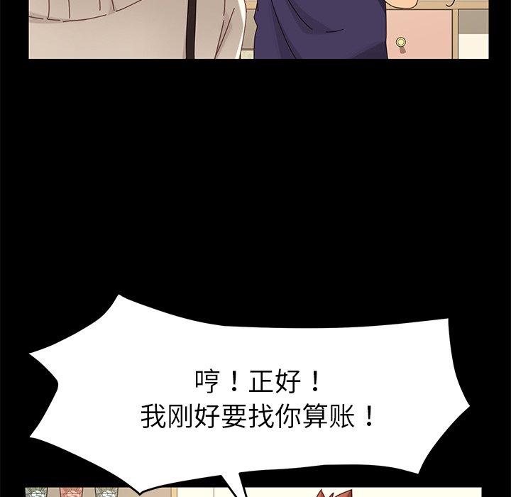 《乖乖上钩》漫画 第11话