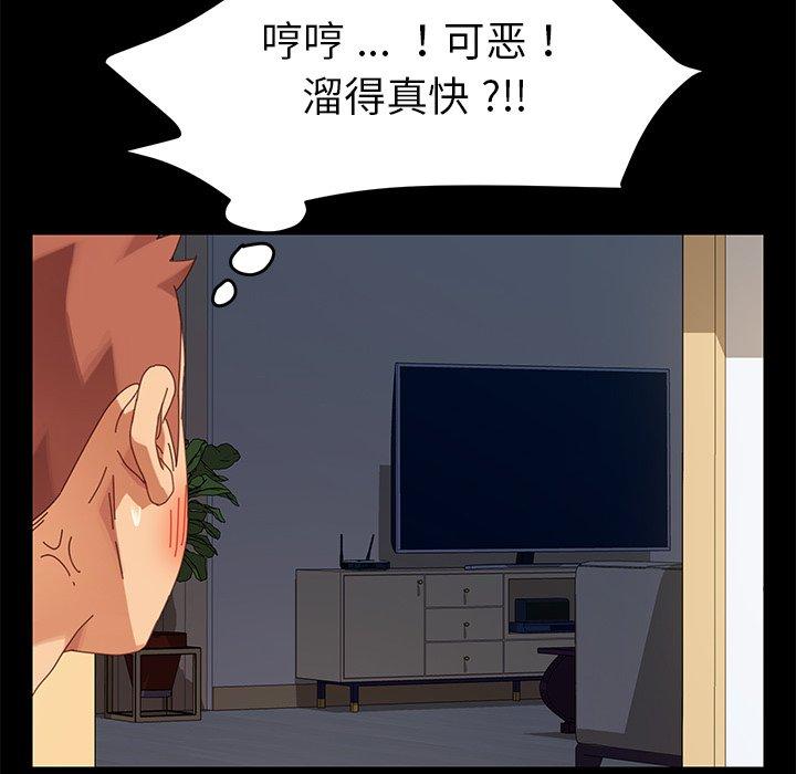 《乖乖上钩》漫画 第11话