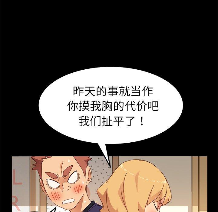 《乖乖上钩》漫画 第11话