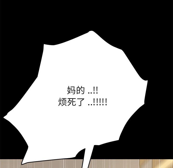 《乖乖上钩》漫画 第11话