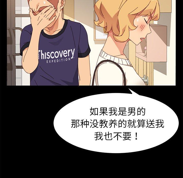 《乖乖上钩》漫画 第11话