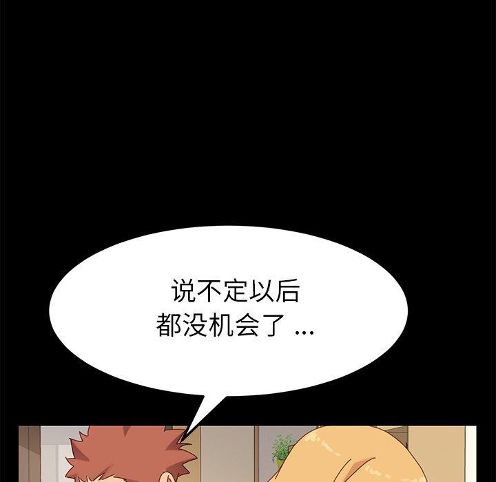 《乖乖上钩》漫画 第11话