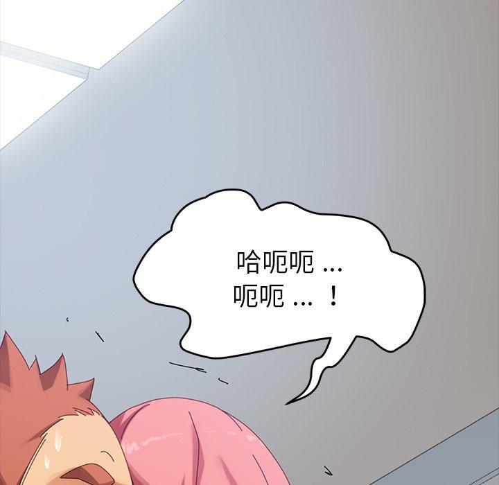 《乖乖上钩》漫画 第11话