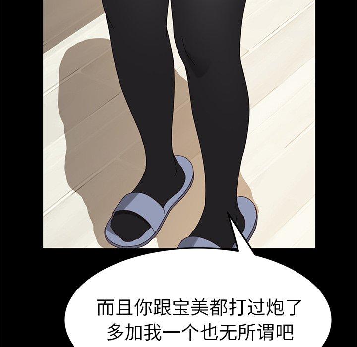 《乖乖上钩》漫画 第11话