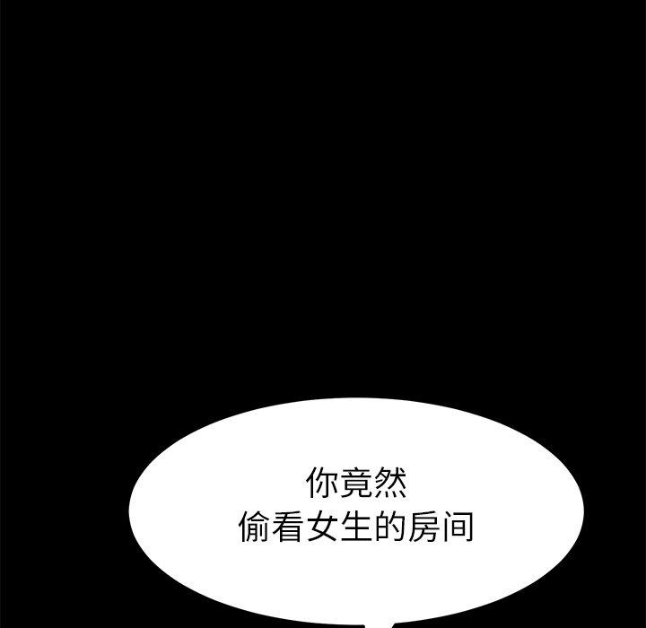 《乖乖上钩》漫画 第11话