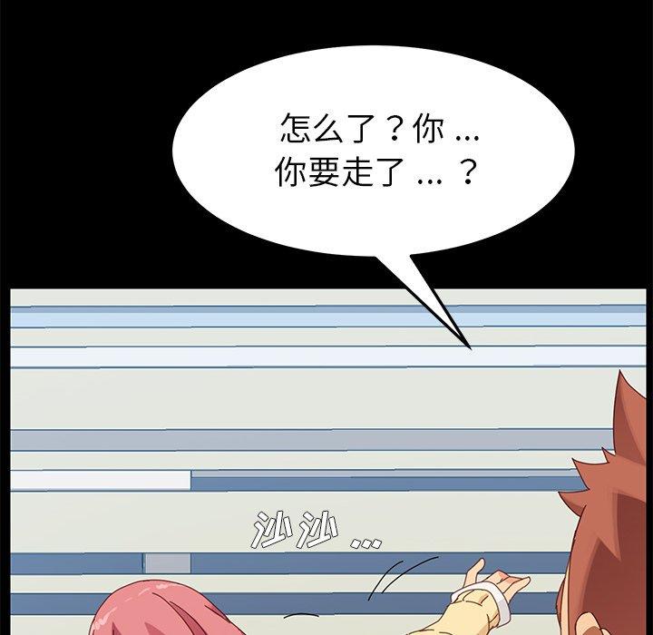 《乖乖上钩》漫画 第11话