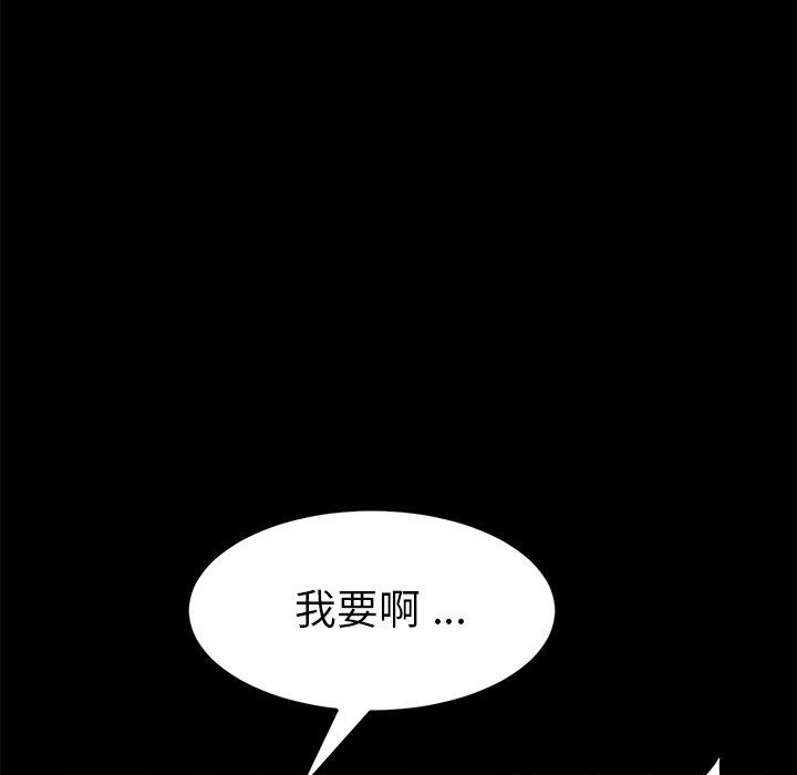 《乖乖上钩》漫画 第11话