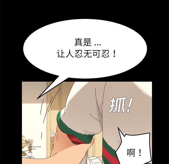 《乖乖上钩》漫画 第11话