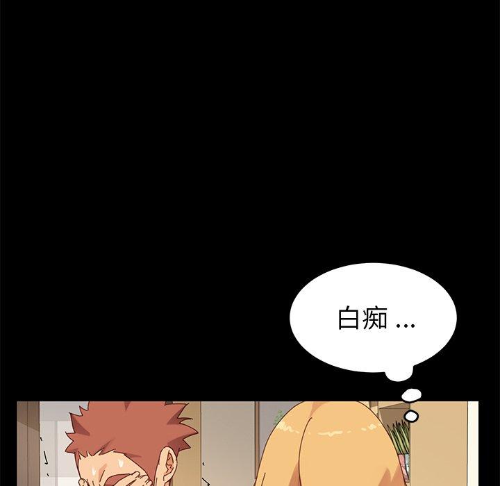《乖乖上钩》漫画 第11话