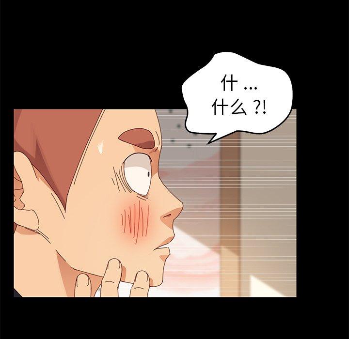 《乖乖上钩》漫画 第11话