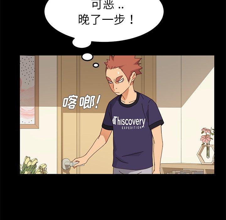 《乖乖上钩》漫画 第11话