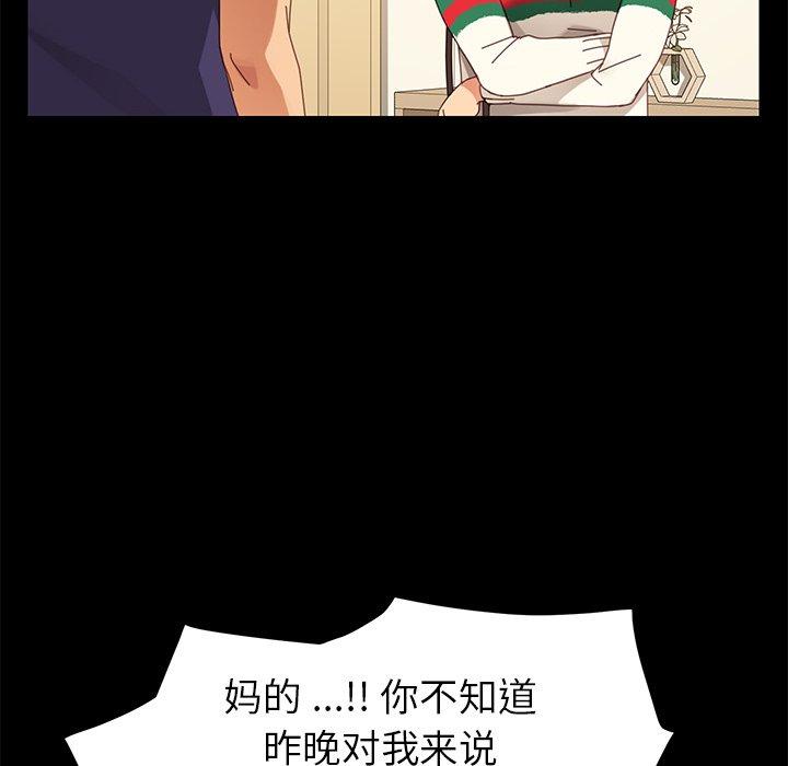 《乖乖上钩》漫画 第11话
