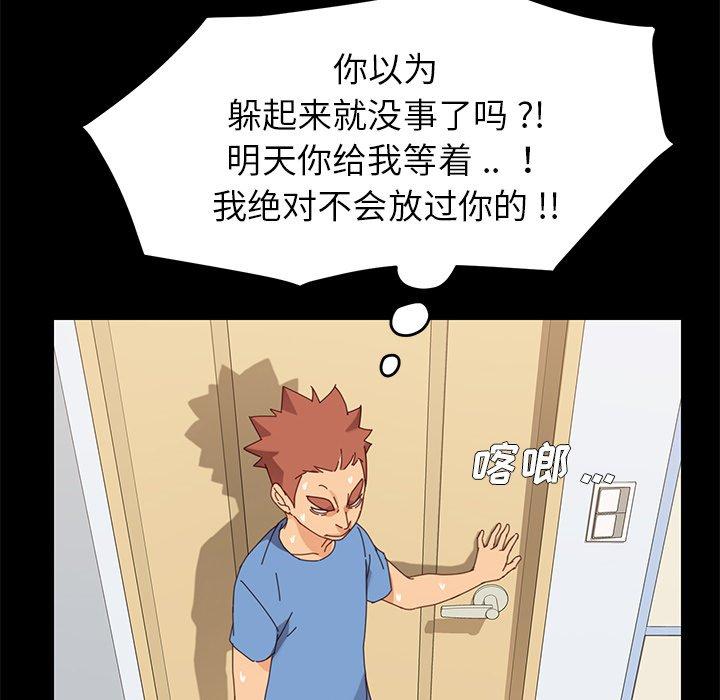 《乖乖上钩》漫画 第11话