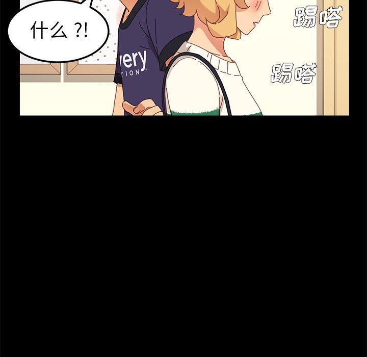 《乖乖上钩》漫画 第11话