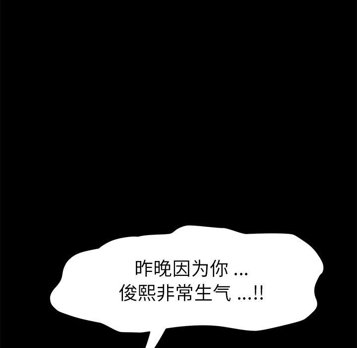 《乖乖上钩》漫画 第11话