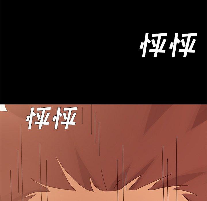 《乖乖上钩》漫画 第11话