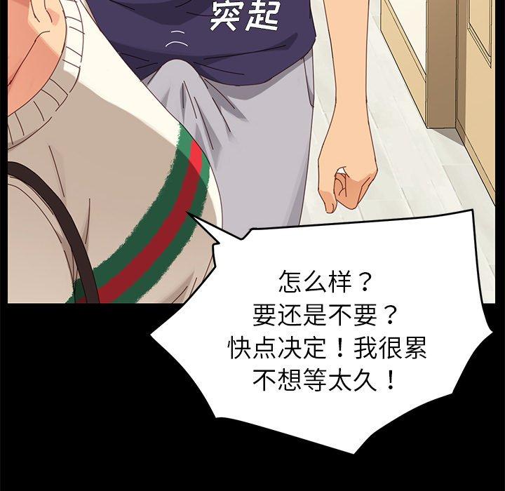 《乖乖上钩》漫画 第11话