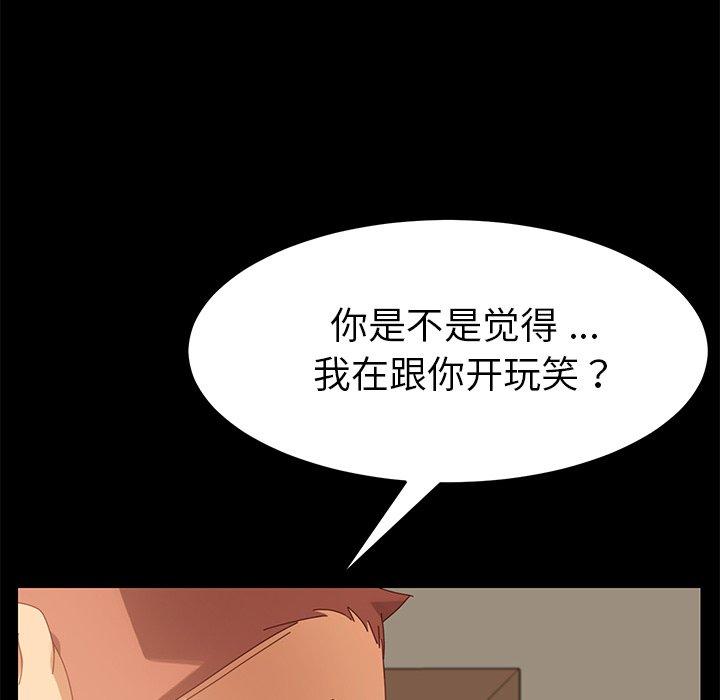 《乖乖上钩》漫画 第11话