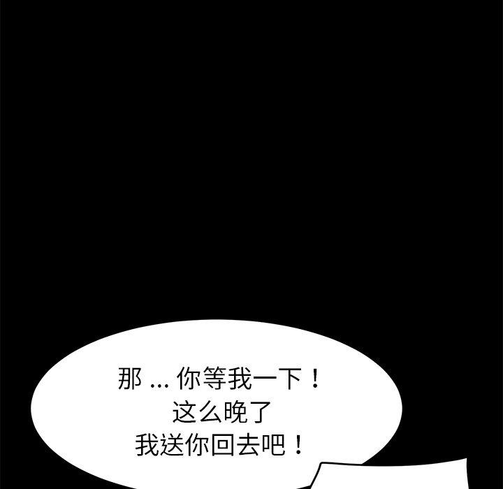 《乖乖上钩》漫画 第11话