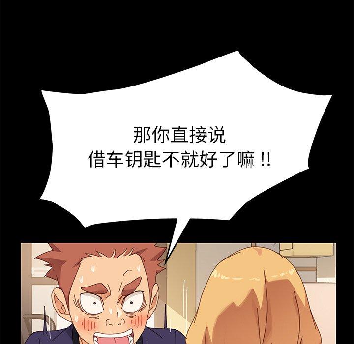 《乖乖上钩》漫画 第11话
