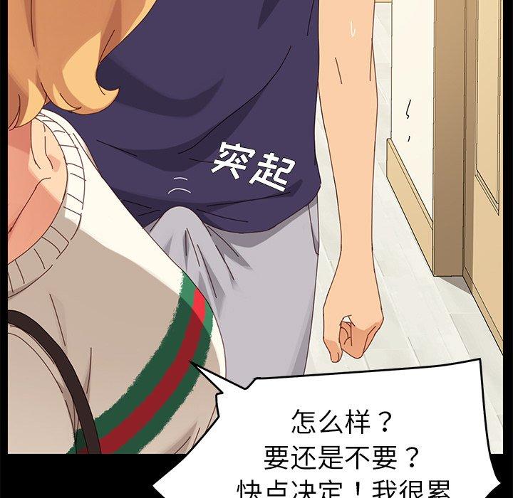 《乖乖上钩》漫画 第12话