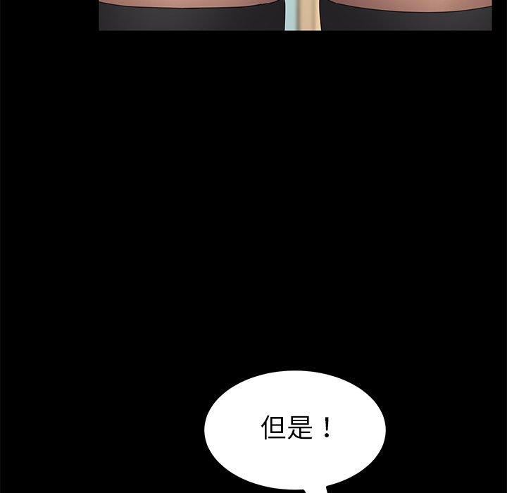 《乖乖上钩》漫画 第12话