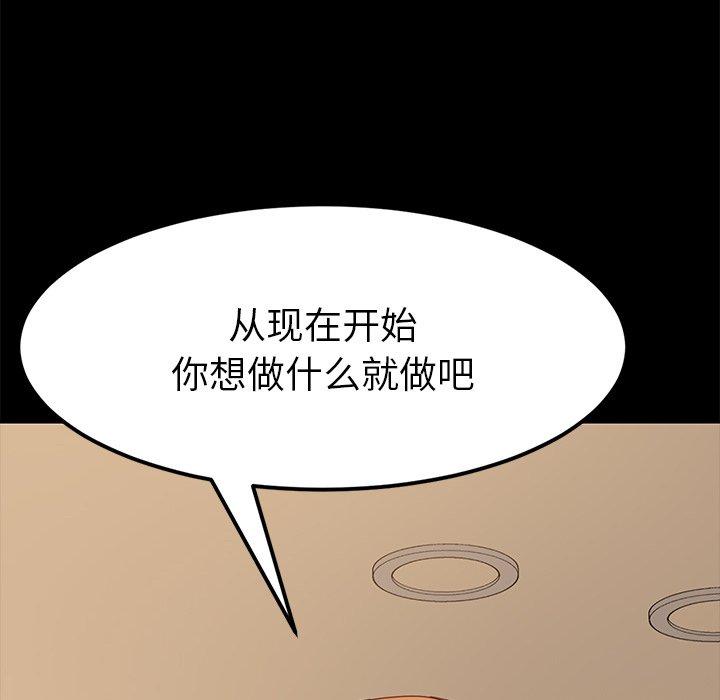 《乖乖上钩》漫画 第12话