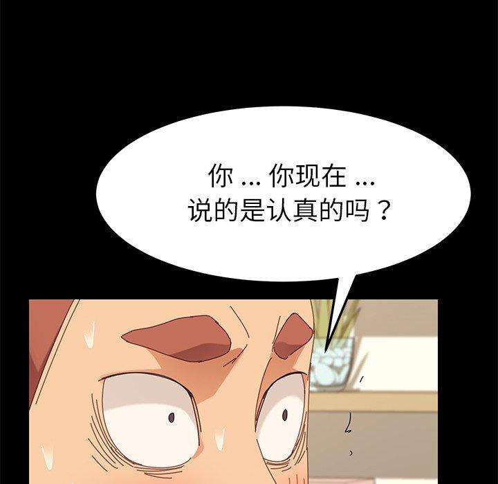 《乖乖上钩》漫画 第12话