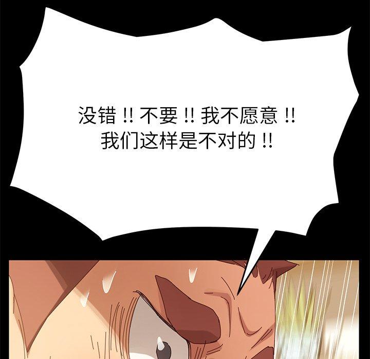《乖乖上钩》漫画 第12话