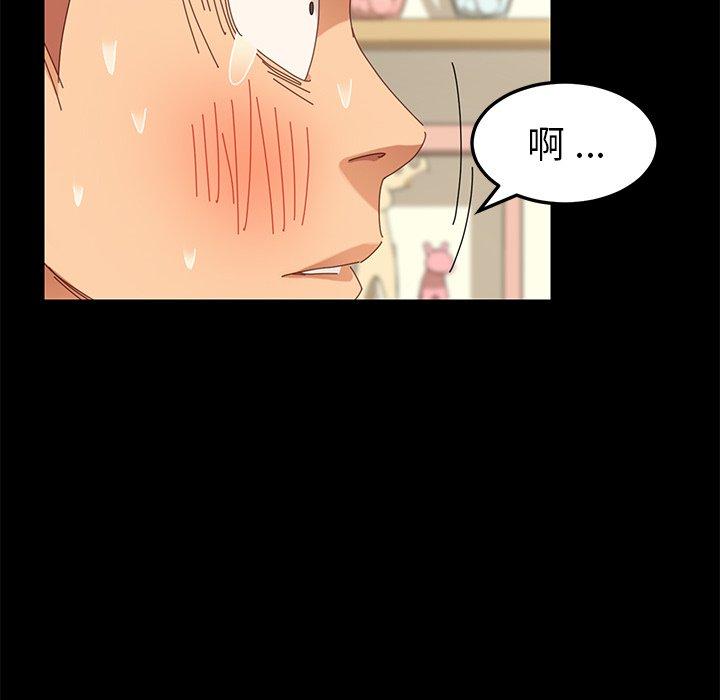 《乖乖上钩》漫画 第12话