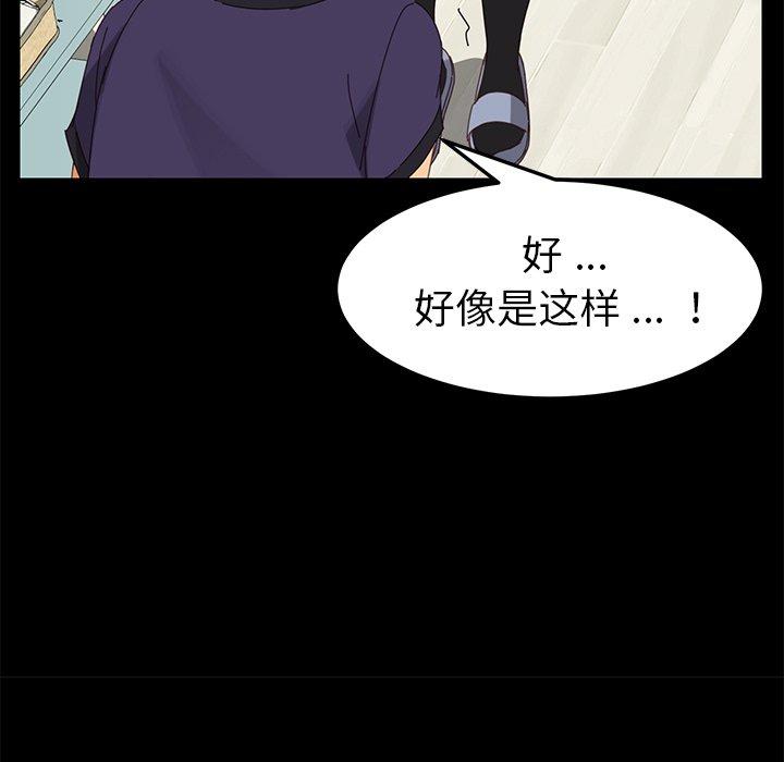 《乖乖上钩》漫画 第12话