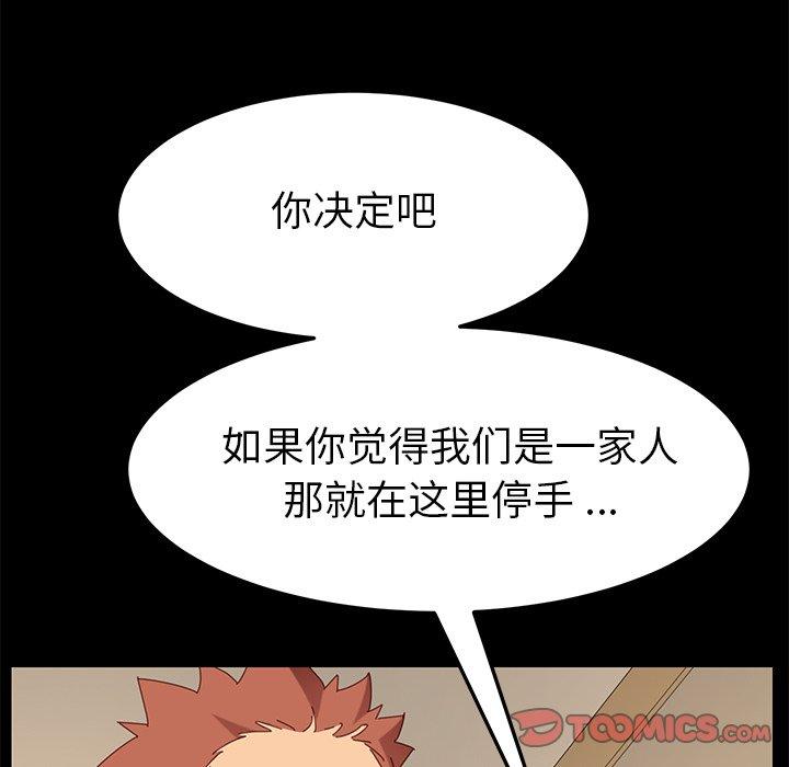 《乖乖上钩》漫画 第12话