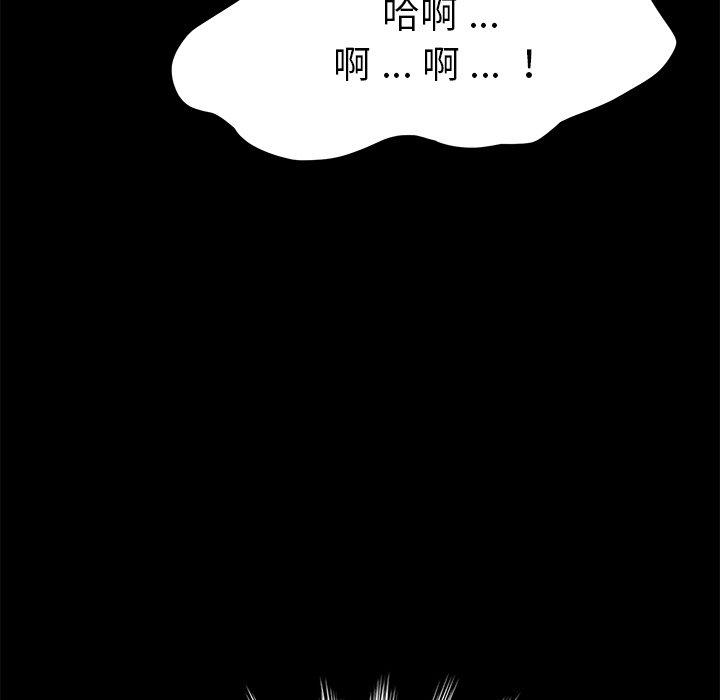 《乖乖上钩》漫画 第12话