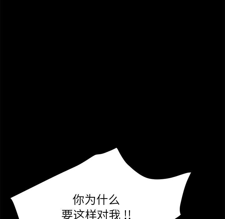 《乖乖上钩》漫画 第12话