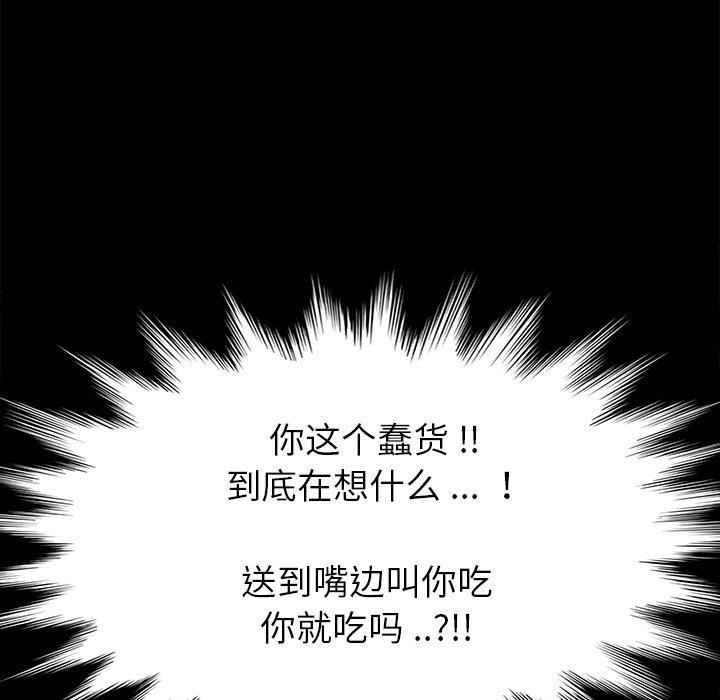《乖乖上钩》漫画 第12话