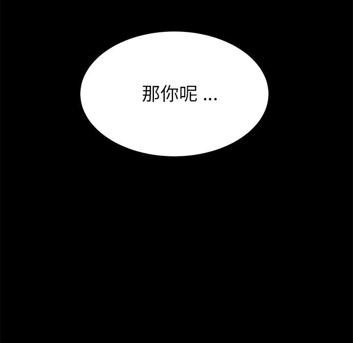 《乖乖上钩》漫画 第12话