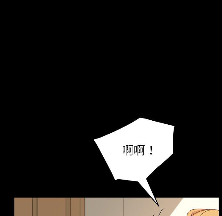 《乖乖上钩》漫画 第12话