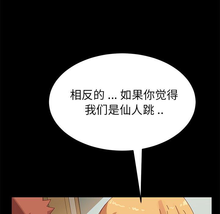 《乖乖上钩》漫画 第12话