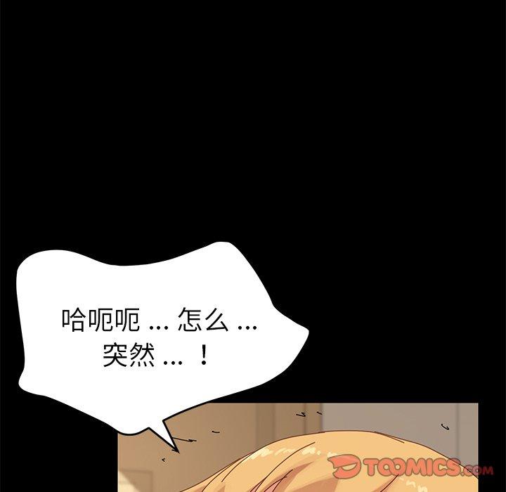 《乖乖上钩》漫画 第12话
