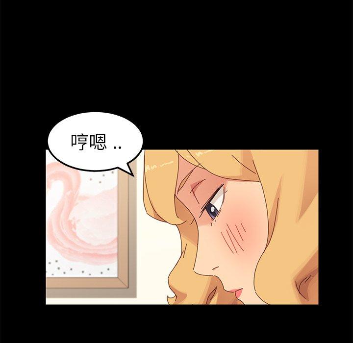 《乖乖上钩》漫画 第12话
