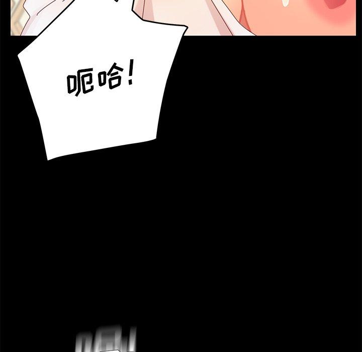 《乖乖上钩》漫画 第12话