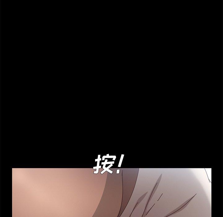 《乖乖上钩》漫画 第12话