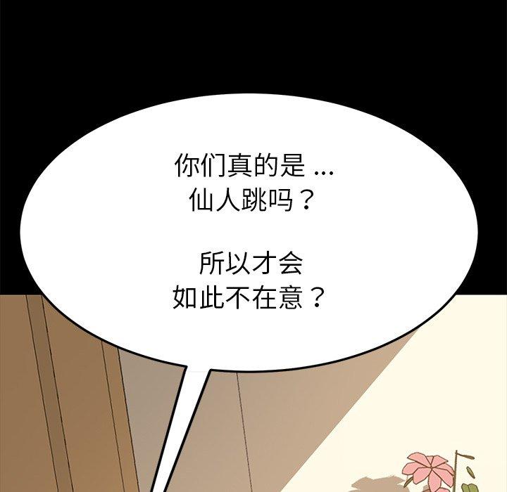 《乖乖上钩》漫画 第12话
