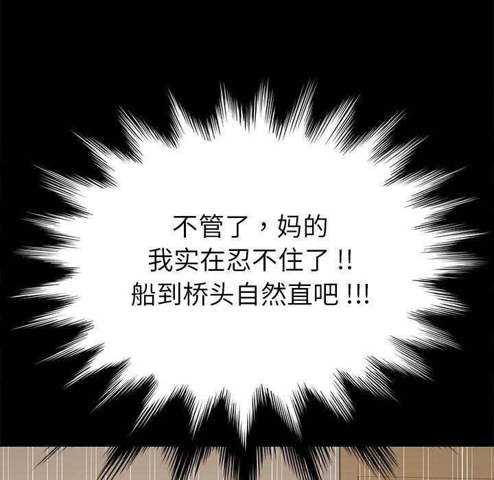 《乖乖上钩》漫画 第12话